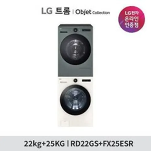 LG 트롬 오브제컬렉션 건조기 세탁기 추천 패키지 RD22GS FX25ESR RD22ES FX25GS, 색상:그린(하)+베이지(상)