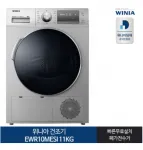 위니아전자 클라쎄 의류건조기 DWR-10MCWRH 10kg 방문설치