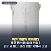 2026년 신생아 가열식 가습기 추천 순위! 스텐 수조 용량·전기세·소음 비교