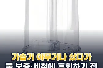 복합식 가습기 추천 순위 TOP5: 2026년 기준 가성비 대용량 스펙 비교