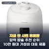 압력 밥솥 추천 순위 TOP 5: 2026년 용량·자동 세척·소비전력 기준