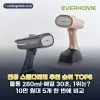 진공 스팀다리미 추천 순위 TOP5: 2026년 바쁜 아침 출근 준비 대표 제품