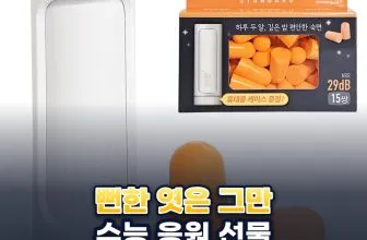 수능 응원 선물 추천 예산별 9가지, 받는 사람 상황별 정리 (2026년)