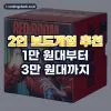 2인 보드게임 추천 예산별 5가지: 2026년 커플·가족 기준