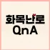 화목난로 추천 제품: 사용 후기와 BEST 4 장단점 비교