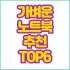 아이패드 프로 영상 편집, 아이패드 프로 M4 가 답이다!