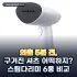 구강세정기 추천 순위 TOP5: 구매평 만족도 기준