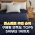 빨래건조기 추천 TOP5 총정리 2025