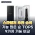 와플메이커 추천 TOP10 충격 와플레시피