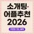 가정용프린터기 추천 매력적인 제품 오늘만