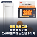 수능 응원 선물 추천 예산별 9가지, 받는 사람 상황별 정리 (2026년)