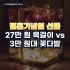 차량용 청소기 추천 순위 TOP 5: 강력한 흡입력과 에어건 겸용 비교