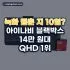 족욕기 추천 순위 TOP5: 구매평 만족도 기준