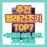 스타일러 추천 TOP7 매력적인 성능 솔직리뷰