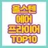 가정용프린터기 추천 매력적인 제품 오늘만