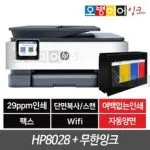 가정용프린터기-추천