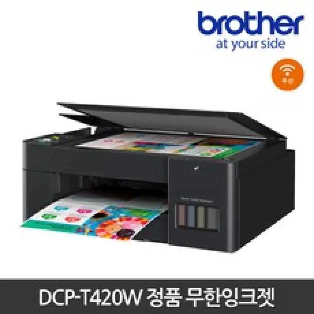 브라더 3세대 무한 잉크젯 가정용프린터기 추천 복합기 DCP-T420W