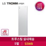 스타일러 추천 TOP7 매력적인 성능 솔직리뷰