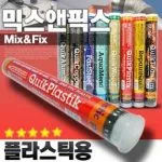 플라스틱본드